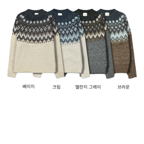 눈꽃 노르딕니트 빈티지 노르딕스웨터 오버핏 커플니트
