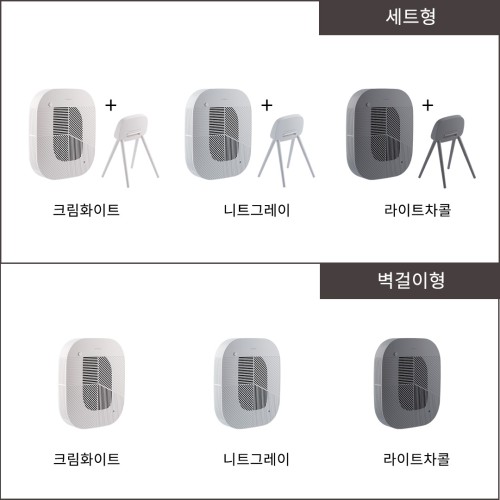 콤마 벽걸이 공기청정기 로브 안방 아이방 소형 LOV01-2106 라이트차콜