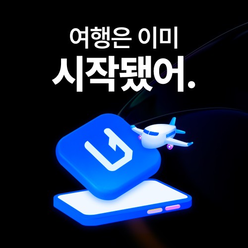 [로컬] 일본 eSIM 데이터 무제한 오사카 후쿠오카 도쿄 오키나와 일본 현지 유심 도코모 이심 e심
