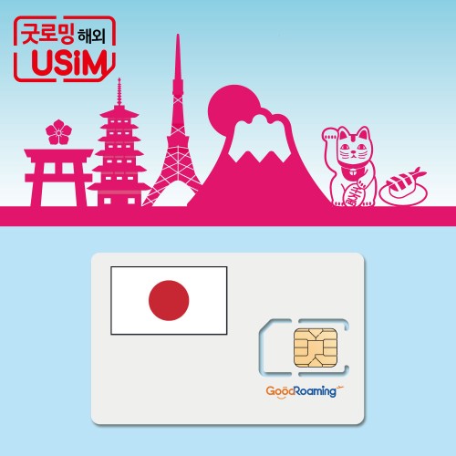 일본유심 5G 로컬망 KDDI 3일 4일 5일 무제한 유심칩 오사카 후쿠오카 인천김해공항
