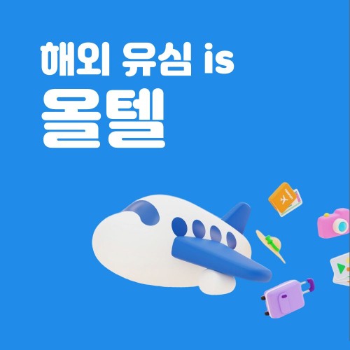일본유심 오키나와 대마도 유심칩 5G 현지 소프트뱅크 도코모 심카드 인천공항 김해 수령