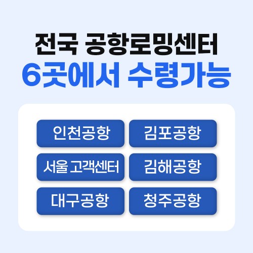 일본유심 오사카 도쿄 로컬망 소프트뱅크 500MB 1일 택배수령