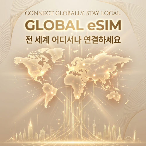 호주이심 eSIM 5G 옵터스 매일 500MB 무제한 전지역 e심 시드니 브리즈번