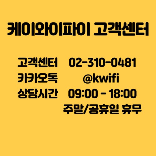 모바일라우터 와이파이포켓 무제한에그 휴대용인터넷 휴대용에그 10GB 대여