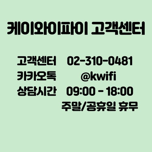 에그 무제한 애그 포켓파이 데이터 LTE 30일 60GB 무약정 LG라우터 대여