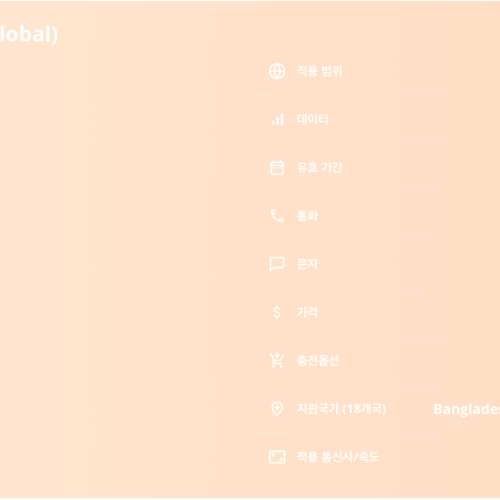 아시아18개국 이심 eSIM 일본 대만 베트남 말레이시아 싱가포르 태국 인도네시아 필리핀 중국 캄보디아 스리랑카 마카오 인도 방글라데시 홍콩 파키스탄 라오스 이심통