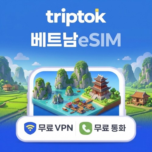 베트남 eSIM e심 5G Viettel Mobifone 무제한 데이터 전화,VPN 무료