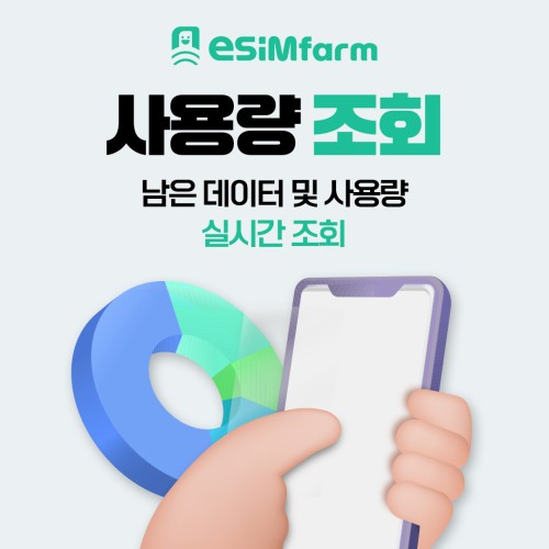 일본이심 마쓰야마 북해도 대마도 훗카이도 미야코지마 다카마쓰 전지역 5G 로컬망