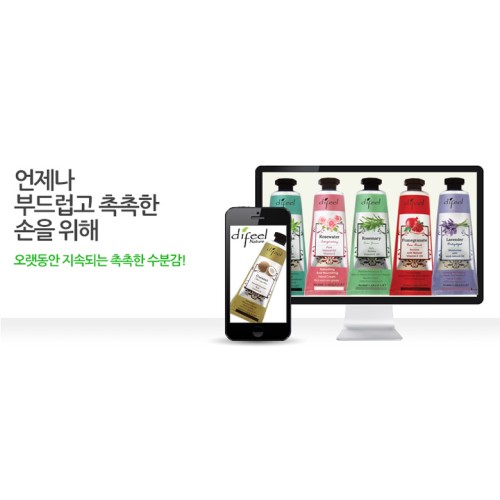 디필 ( DiFeel ) - 또다른 느낌 핸드크림 프리지아, 40g, 1개