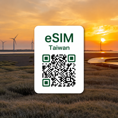 대만 이심 eSIM 데이터 전용 데일리 무제한 타이베이 타이중 가오슝 화롄 타이난 지우펀 스린 용산사 예류 단수이 이심통