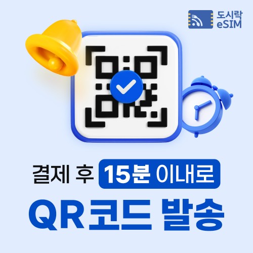 베트남이심 eSIM 로컬망 나트랑 다낭 푸꾸옥 하노이 5G 무제한 매일 1GB 1일
