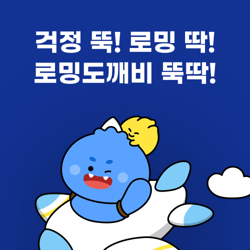 태국이심 eSIM 방콕 치앙마이 푸켓 파타야 e심 Truemove 1일 500MB 무제한