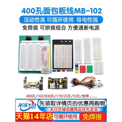 2PCS 830 포인트 400 솔더리스 키트 전자 프로토타입 보드 회로 회로용 프로젝트 1 25홀 무접착식빵판 레드 2개
